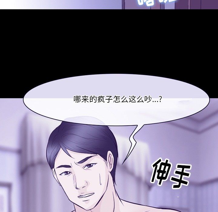 《徘徊的心動》在线观看 第81话 漫画图片63