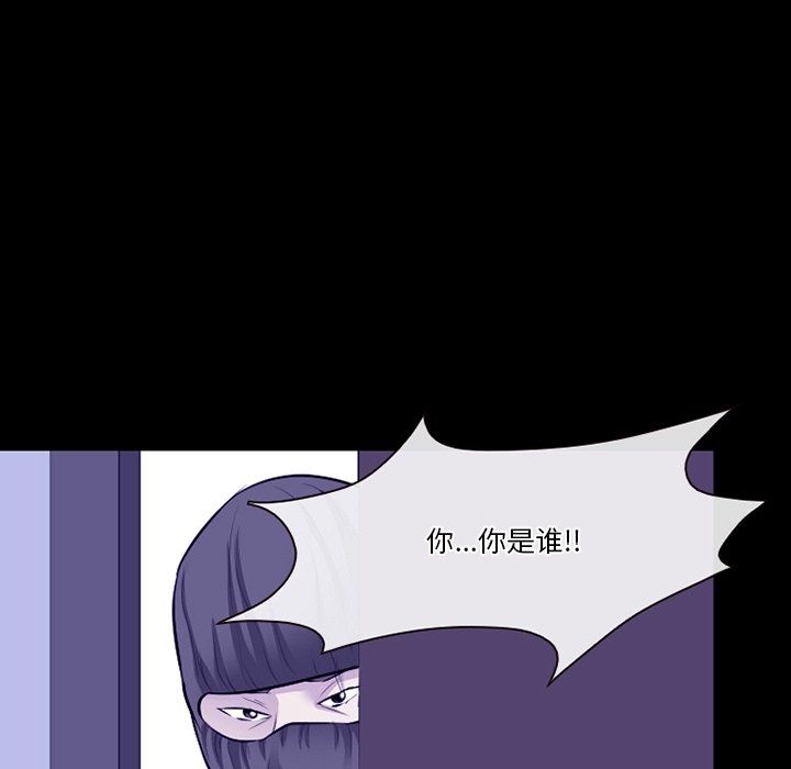 《徘徊的心動》在线观看 第81话 漫画图片65