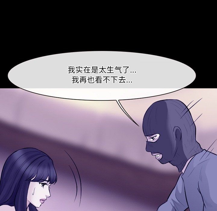 《徘徊的心動》在线观看 第81话 漫画图片79