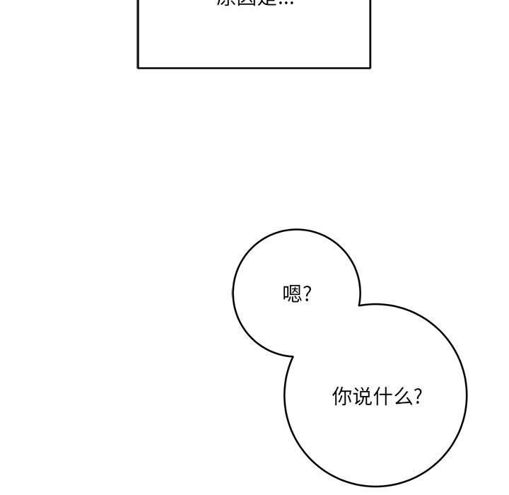 《想做你的助手》在线观看 第25话 漫画图片11