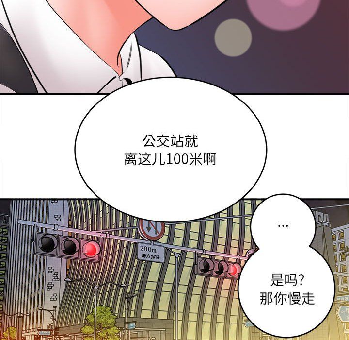 《想做你的助手》在线观看 第25话 漫画图片143