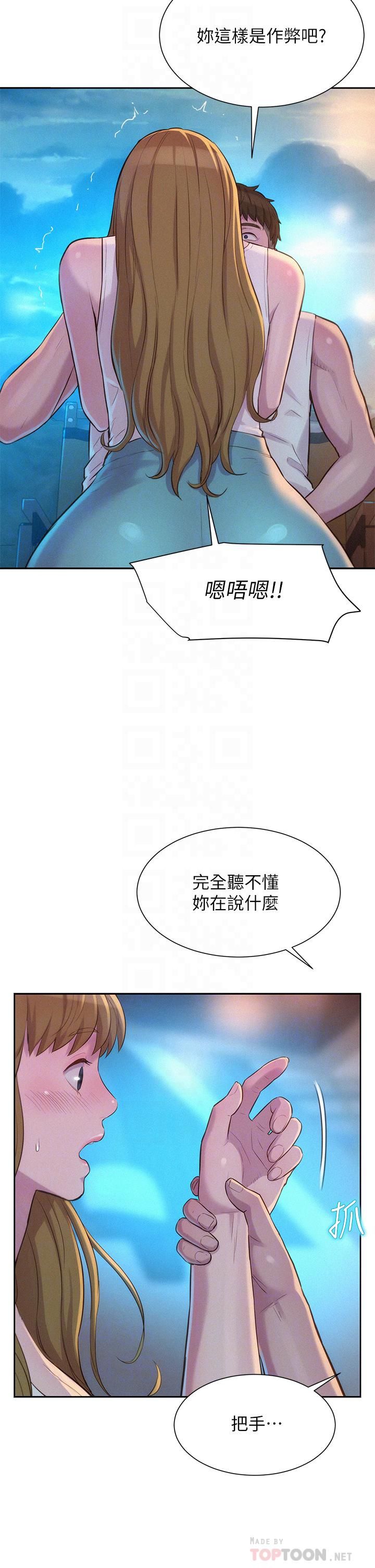 《浪漫露營》在线观看 第23话-愿赌服输的处女 漫画图片12