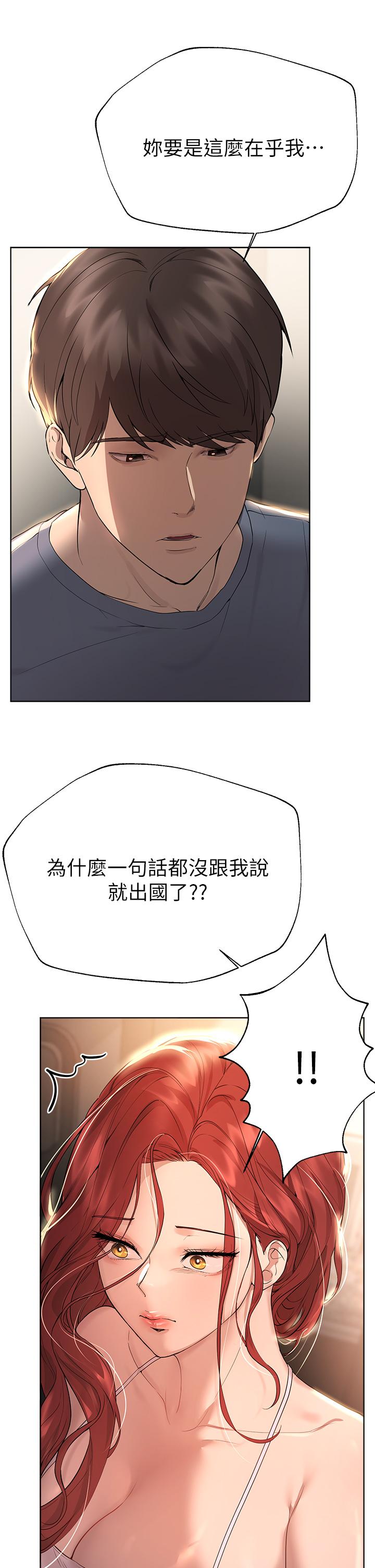 《姊姊們的調教》在线观看 第45话-今晚留下来好吗 漫画图片13