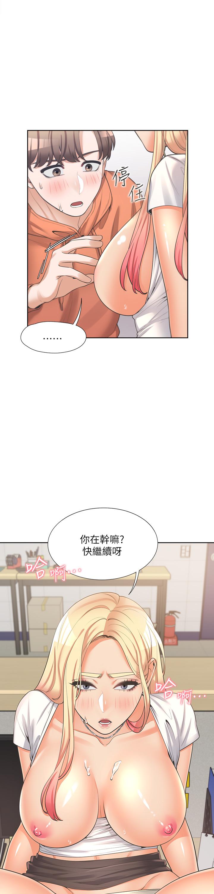 《同居上下舖》在线观看 第9话-求你快插进来 漫画图片19