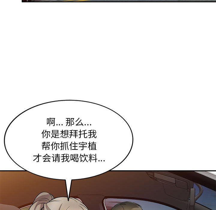 《私人傢教》在线观看 第14话 漫画图片42