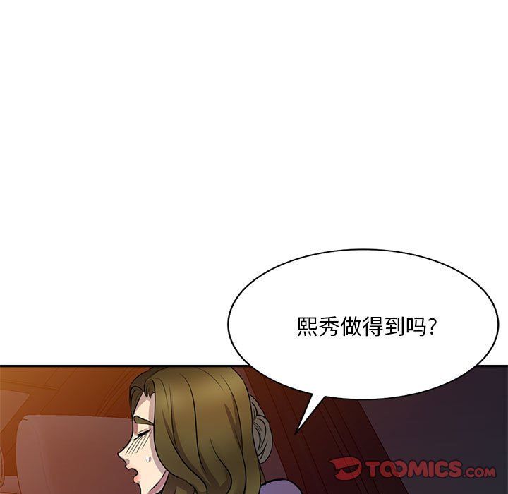 《私人傢教》在线观看 第14话 漫画图片99