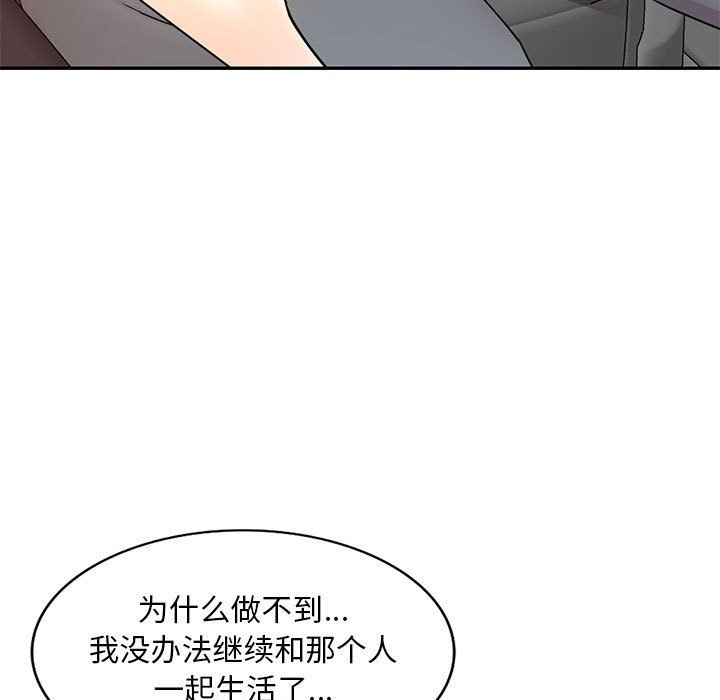 《私人傢教》在线观看 第14话 漫画图片101