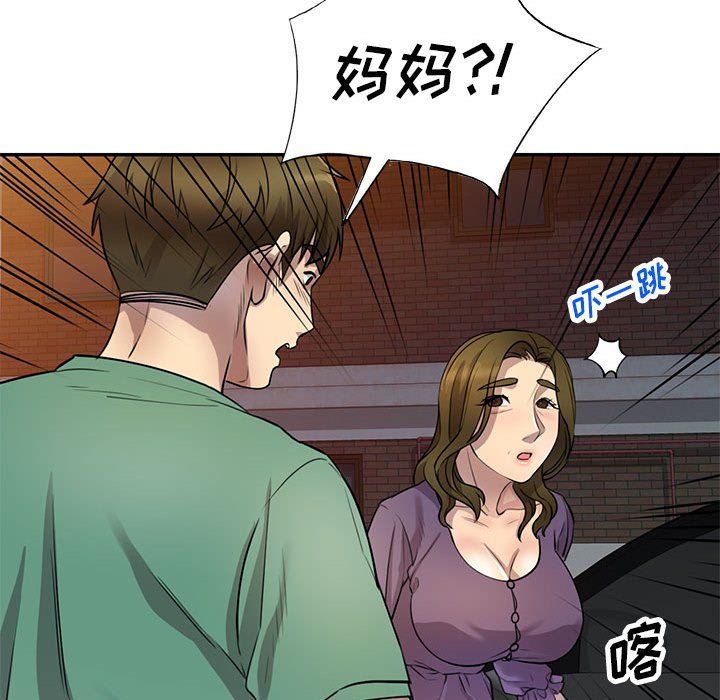 《私人傢教》在线观看 第14话 漫画图片132