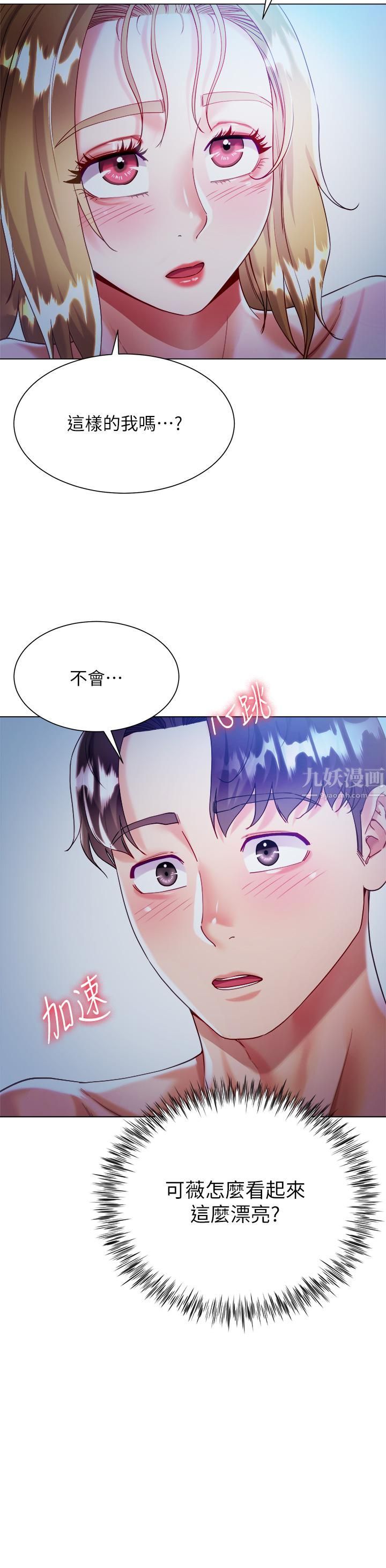 《大嫂的裙子》在线观看 第19话-老板的肉棒好舒服! 漫画图片15