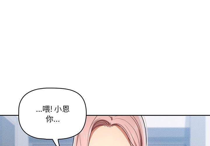 《疫情下的傢教生活》在线观看 第34话 漫画图片1