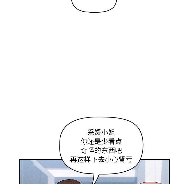 《疫情下的傢教生活》在线观看 第34话 漫画图片6