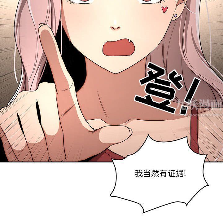 《疫情下的傢教生活》在线观看 第34话 漫画图片18