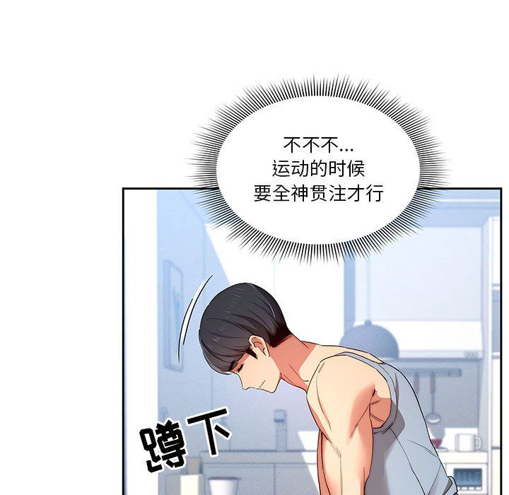 《疫情下的傢教生活》在线观看 第34话 漫画图片53