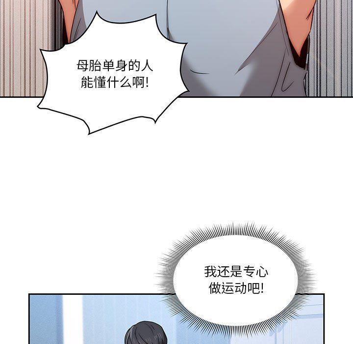 《疫情下的傢教生活》在线观看 第34话 漫画图片65