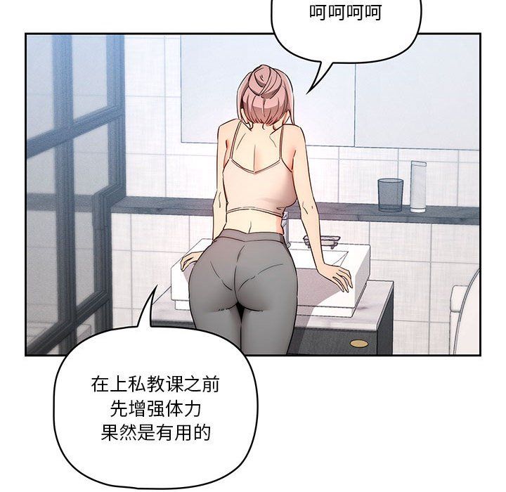 《疫情下的傢教生活》在线观看 第34话 漫画图片96