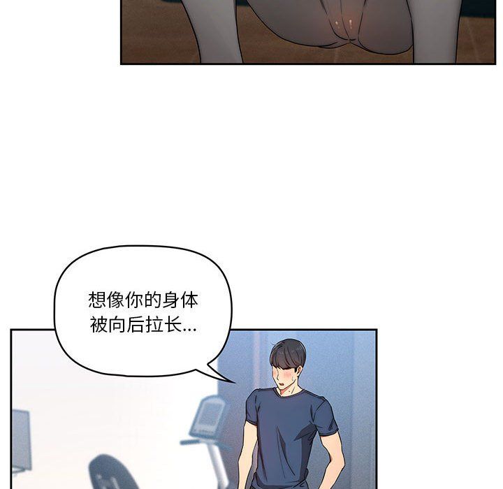 《疫情下的傢教生活》在线观看 第34话 漫画图片119