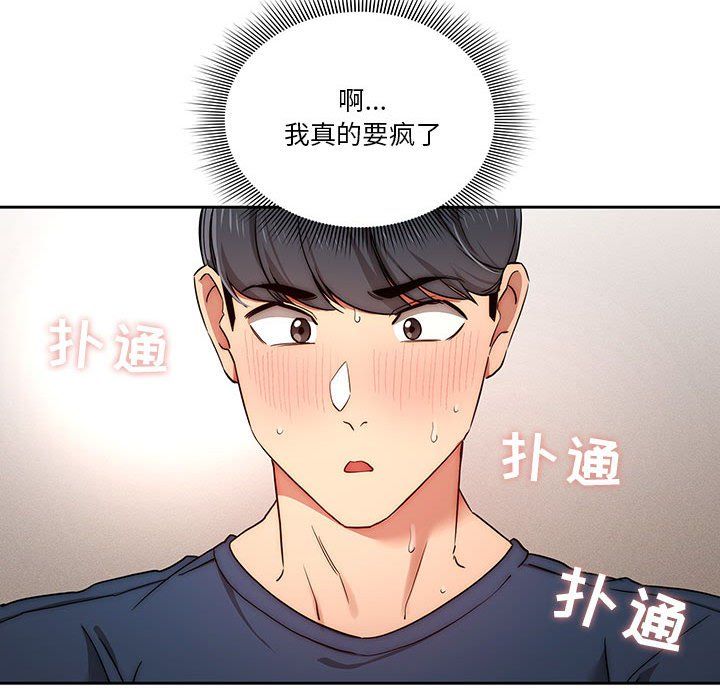 《疫情下的傢教生活》在线观看 第34话 漫画图片121