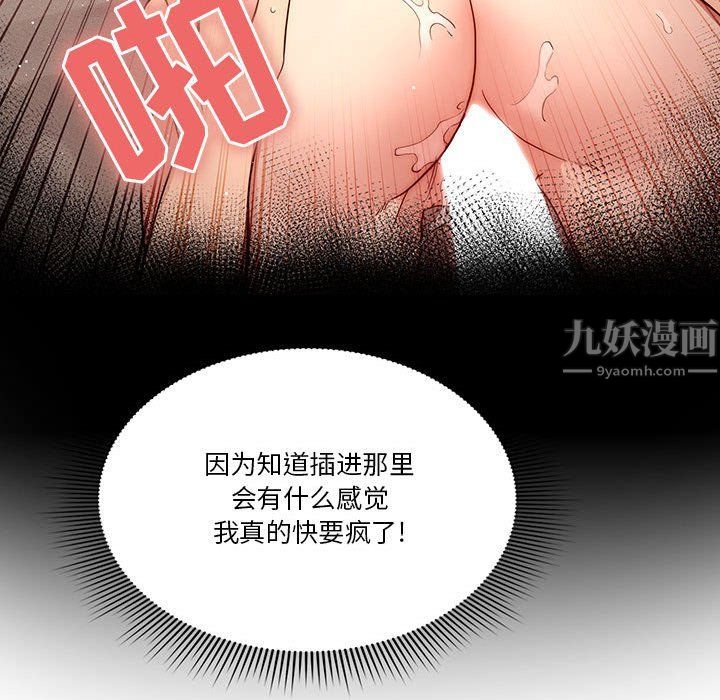 《疫情下的傢教生活》在线观看 第34话 漫画图片126