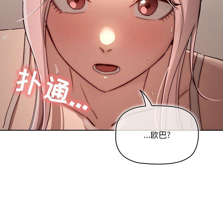 《疫情下的傢教生活》在线观看 第34话 漫画图片133