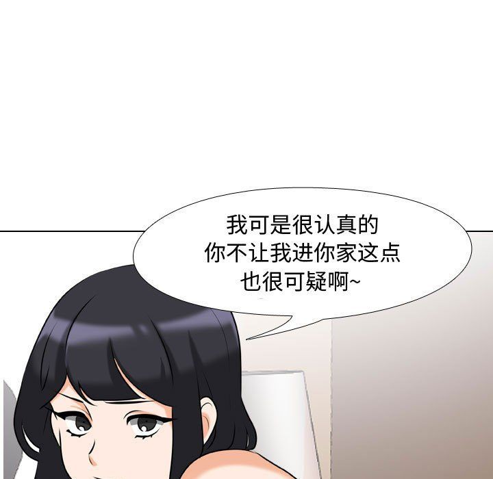 《同事換換愛》在线观看 第84话 漫画图片45