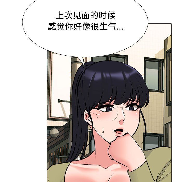 《心機女教授》在线观看 第143话 漫画图片17