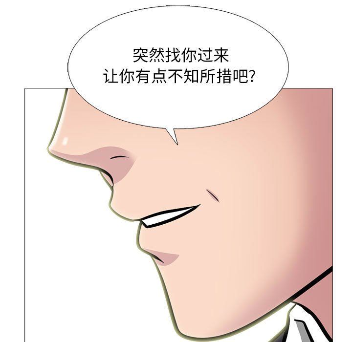 《心機女教授》在线观看 第143话 漫画图片89