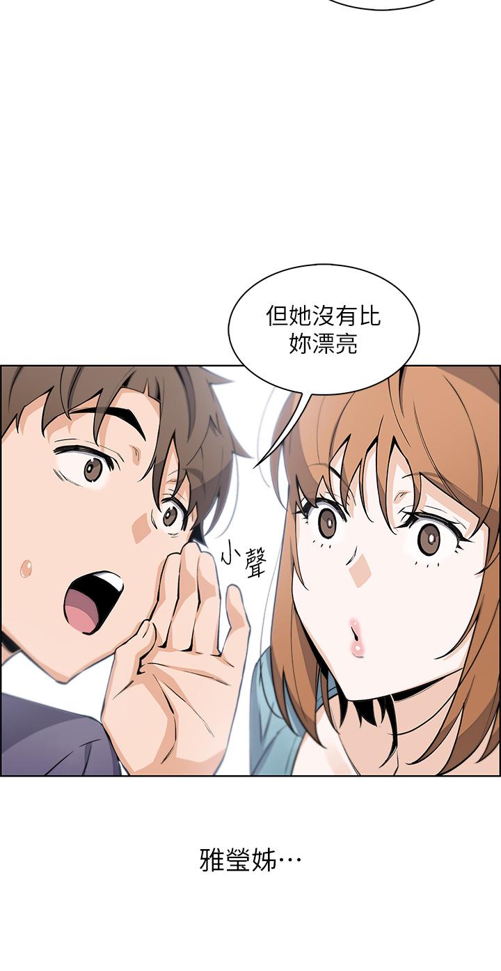 《賣豆腐的母女們》在线观看 第33话-足技惊人的雅莹姐 漫画图片25