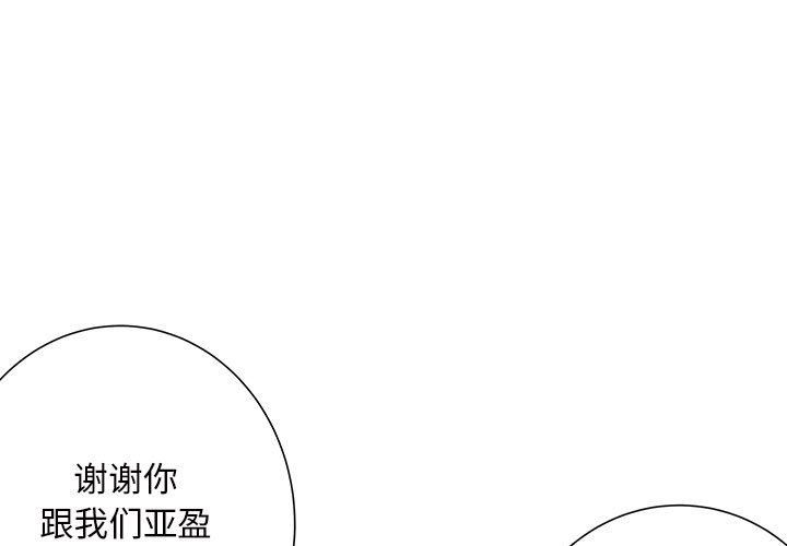 《離過婚的她》在线观看 第25话 漫画图片3