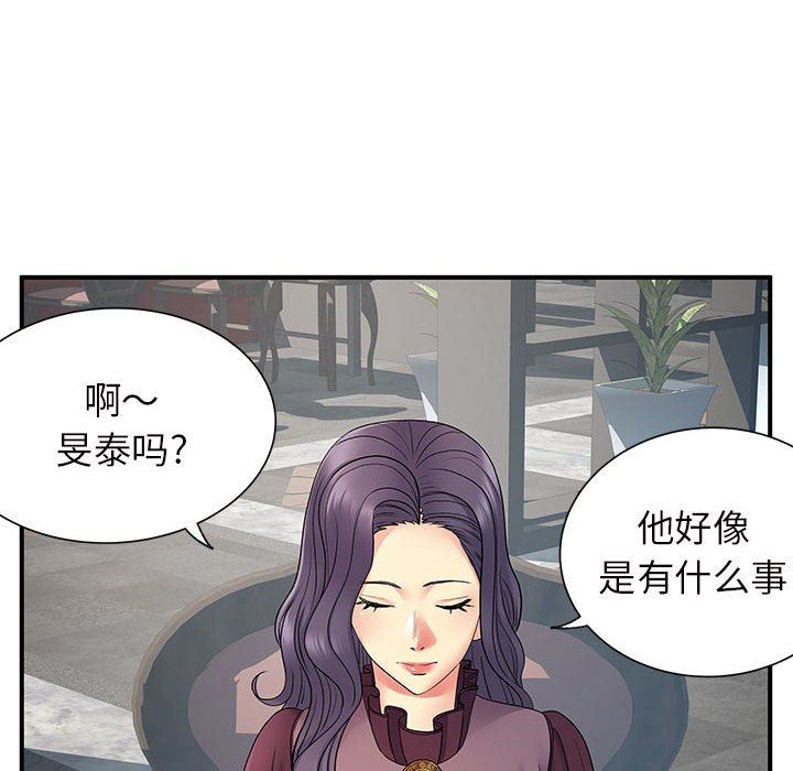 《離過婚的她》在线观看 第25话 漫画图片11