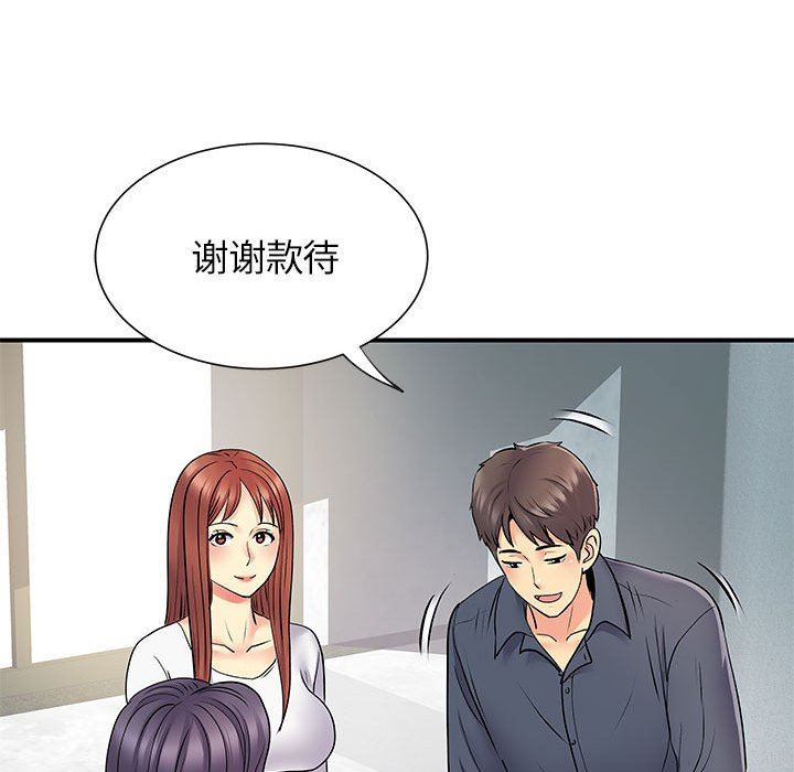 《離過婚的她》在线观看 第25话 漫画图片20