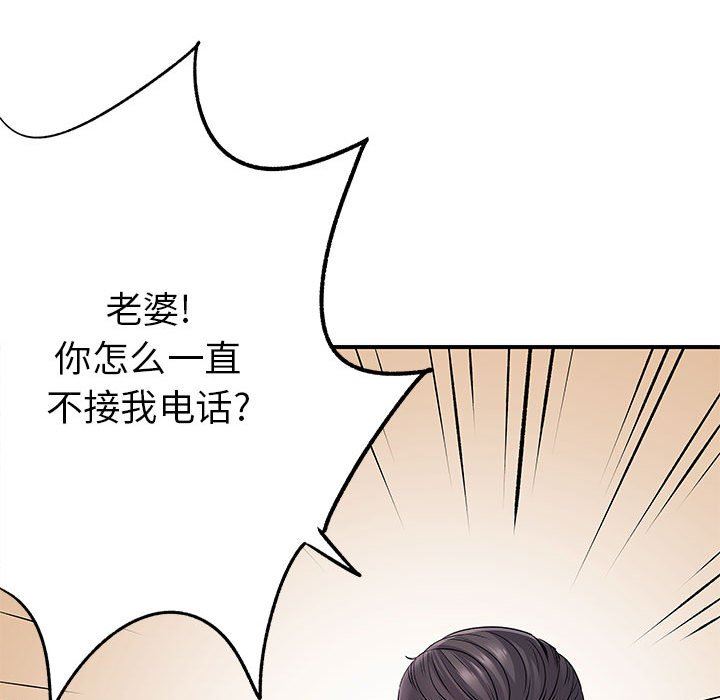 《離過婚的她》在线观看 第25话 漫画图片24