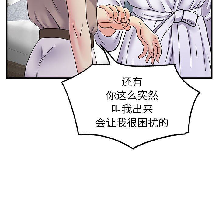 《離過婚的她》在线观看 第25话 漫画图片51