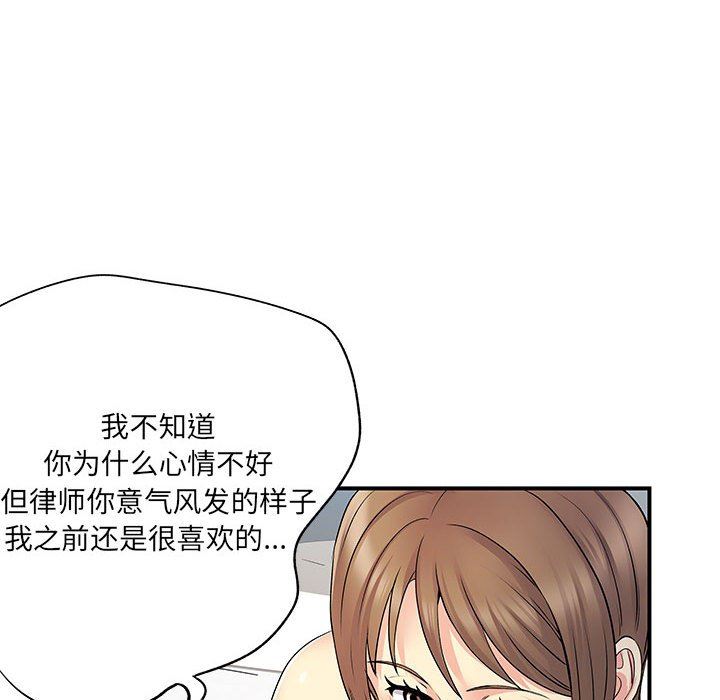 《離過婚的她》在线观看 第25话 漫画图片63