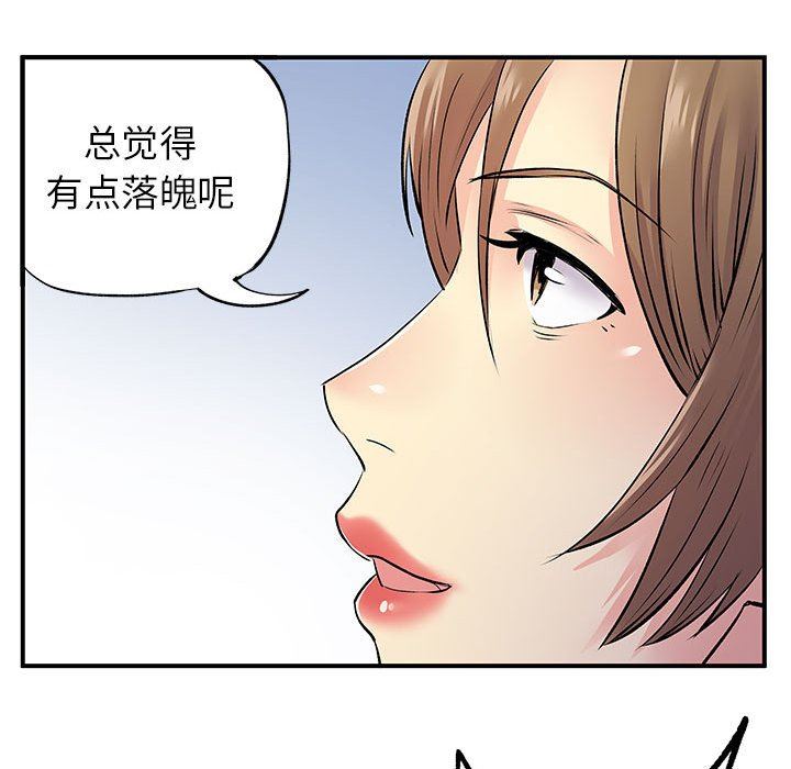 《離過婚的她》在线观看 第25话 漫画图片69