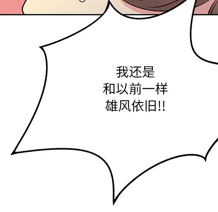 《離過婚的她》在线观看 第25话 漫画图片73