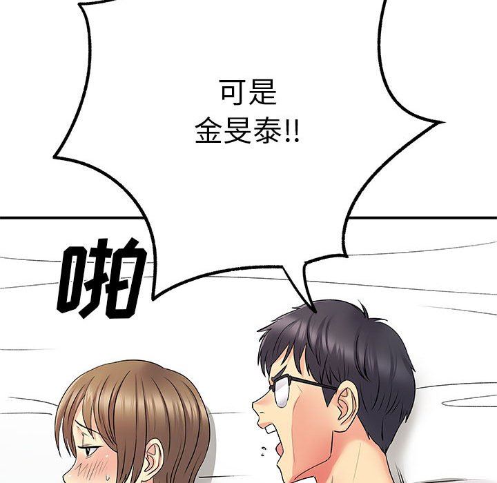 《離過婚的她》在线观看 第25话 漫画图片90