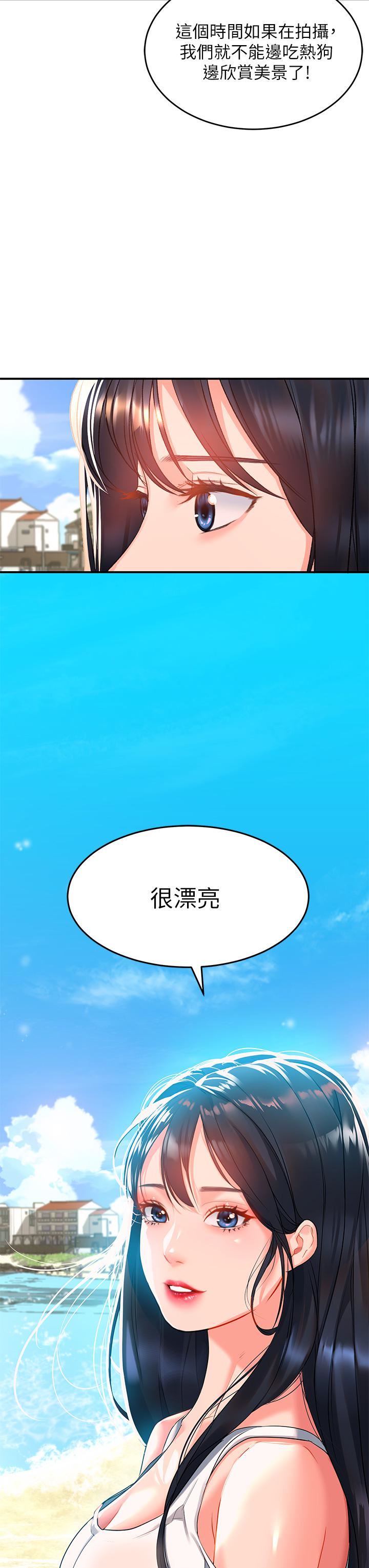 《請滑入解鎖》在线观看 第22话-又粗又大的泥鳅… 漫画图片22