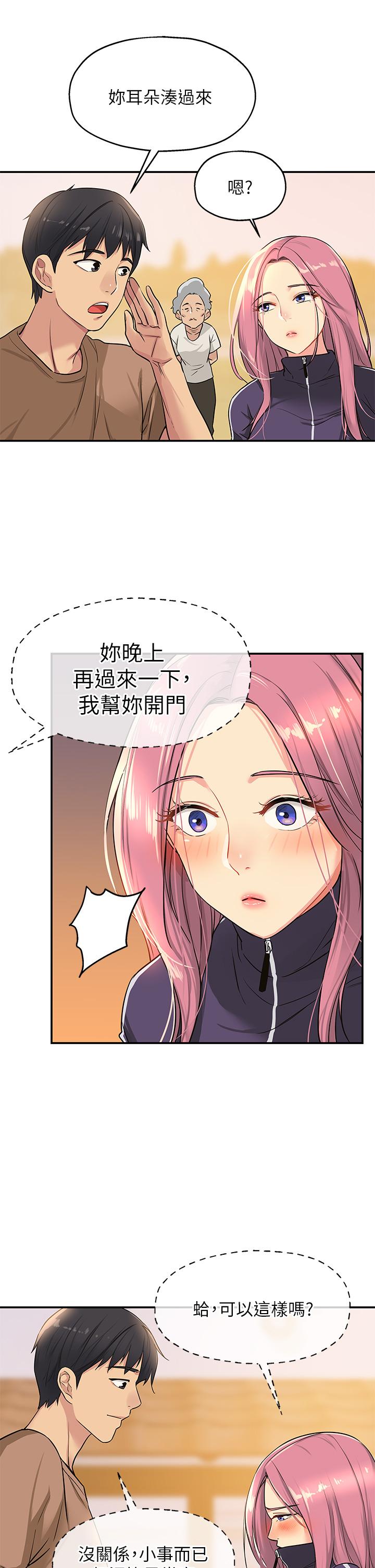 《洞洞雜貨店》在线观看 第8话-快点用肉棒给我止痒 漫画图片32