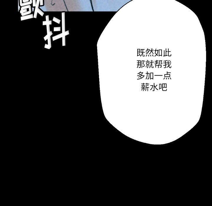 《完美情人養成記》在线观看 第31话 漫画图片79