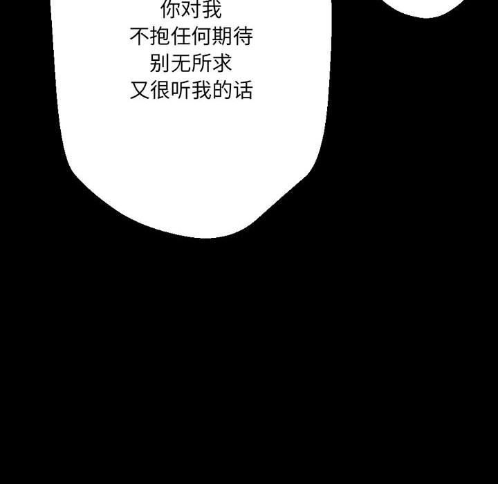 《完美情人養成記》在线观看 第31话 漫画图片118