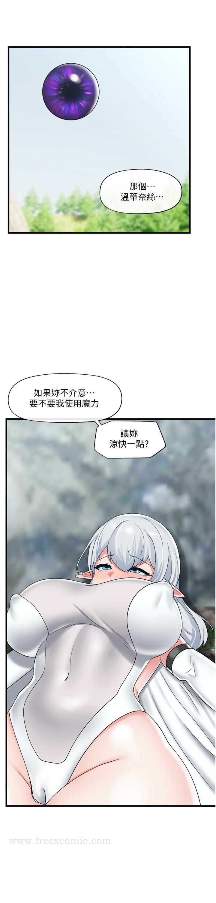 《異世界催眠王》在线观看 第45话-和精灵打野炮 漫画图片31