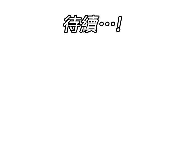 《異世界催眠王》在线观看 第45话-和精灵打野炮 漫画图片33