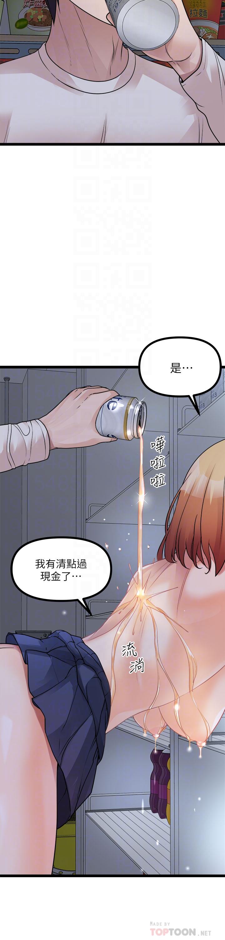 《原味拍賣》在线观看 第17话-背着老闆打炮好兴奋 漫画图片18