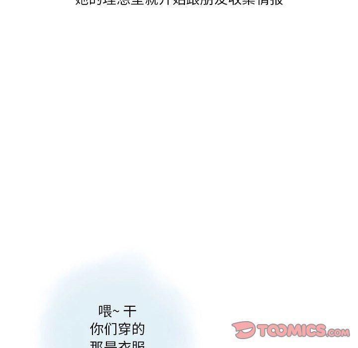 《情事物語Original》在线观看 第37话 漫画图片26