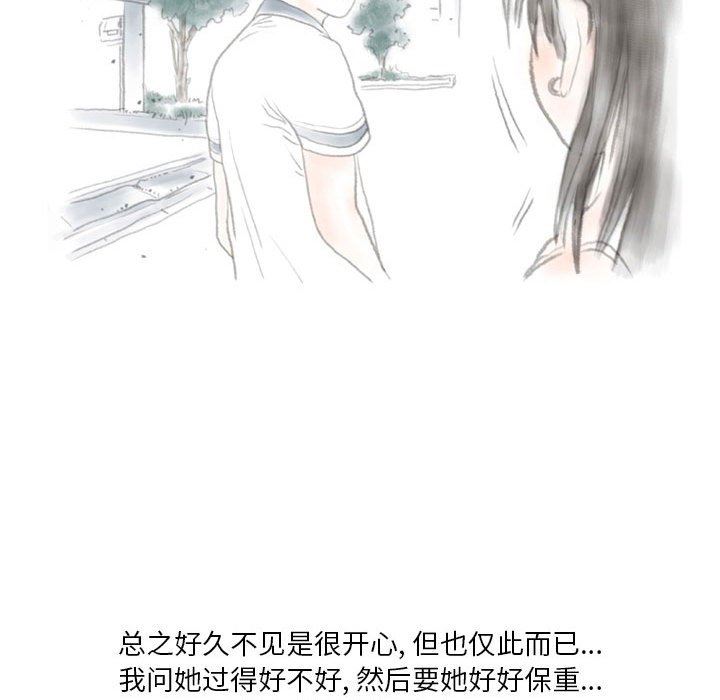 《情事物語Original》在线观看 第37话 漫画图片61