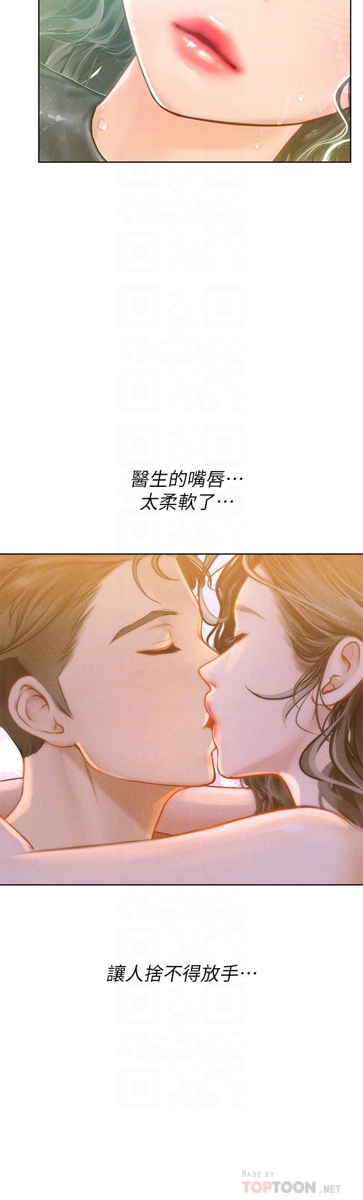 《海女實習生》在线观看 第17话-溼答答的淫蕩肉体 漫画图片16