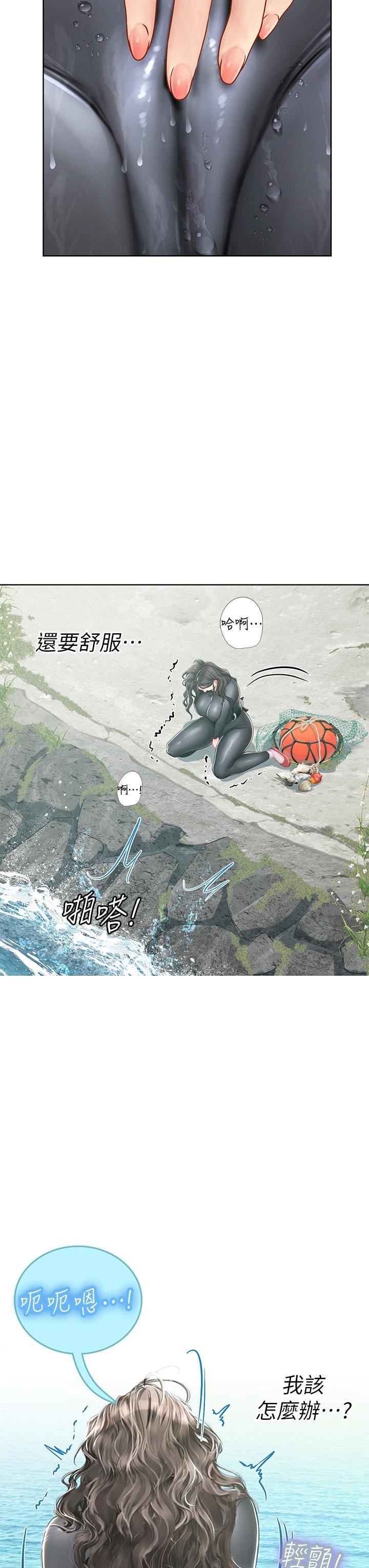 《海女實習生》在线观看 第17话-溼答答的淫蕩肉体 漫画图片19