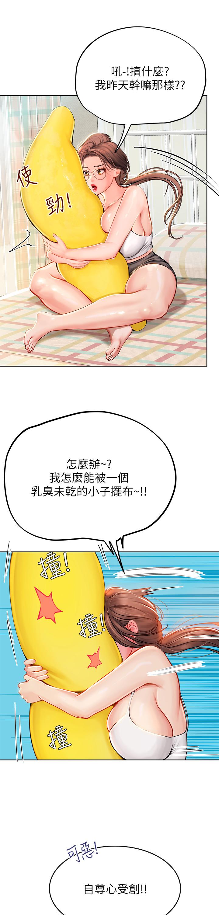 《海女實習生》在线观看 第17话-湿哒哒的淫蕩肉体 漫画图片27