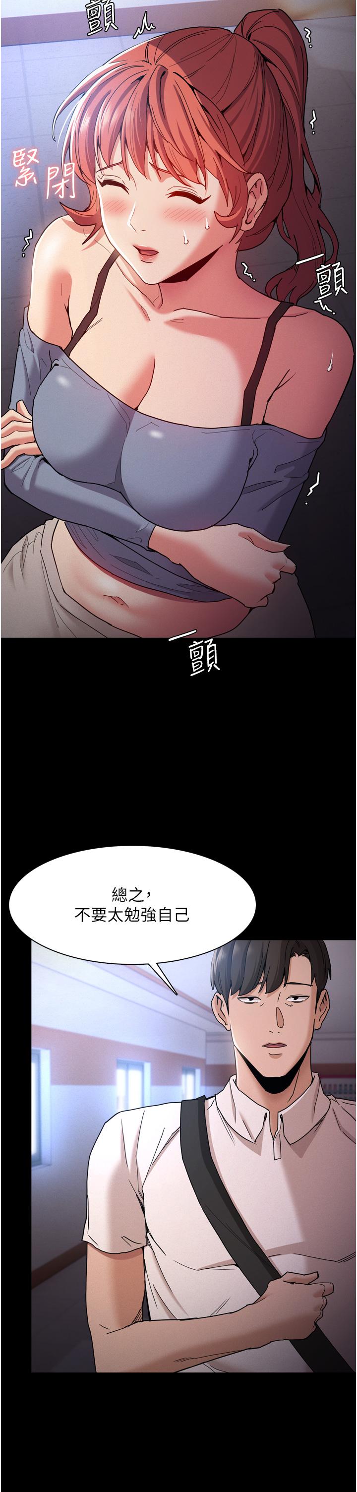 《癡漢成癮》在线观看 第9话-变态的新猎物 漫画图片2