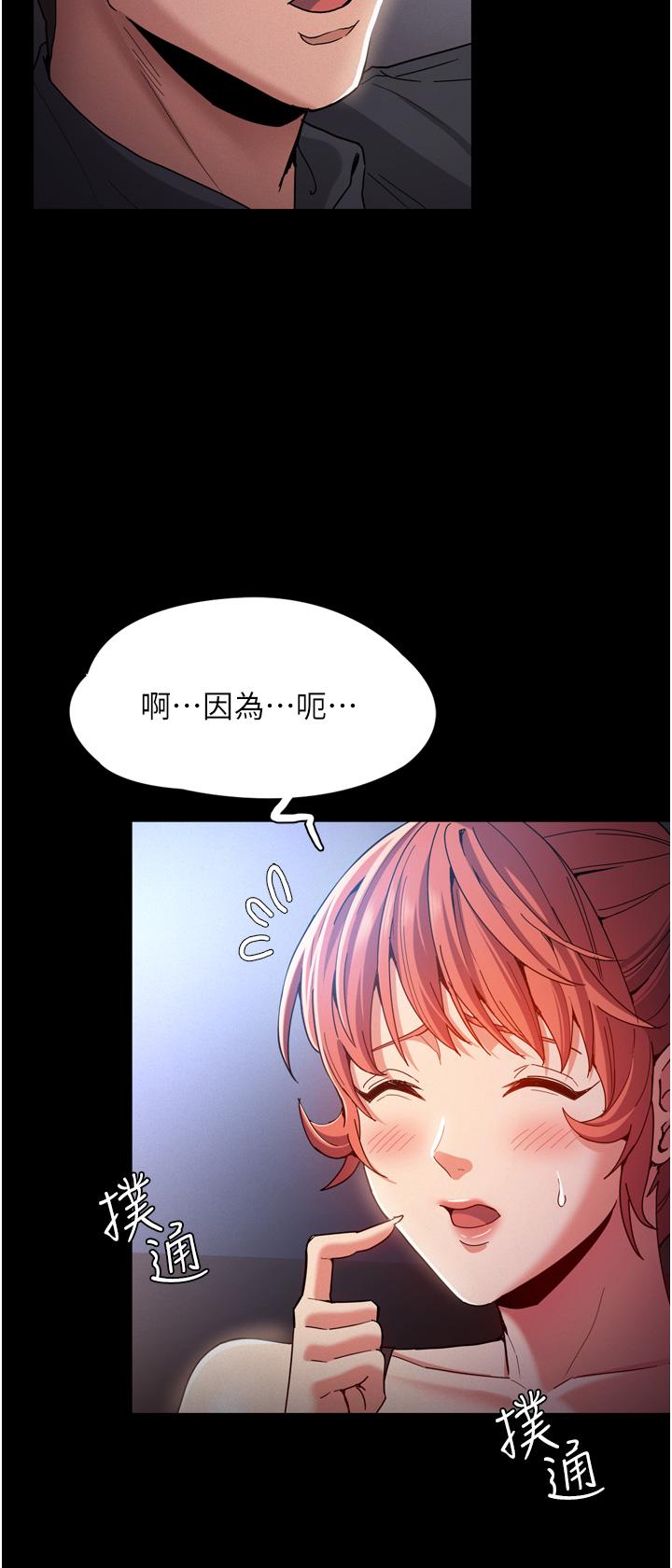 《癡漢成癮》在线观看 第9话-变态的新猎物 漫画图片9